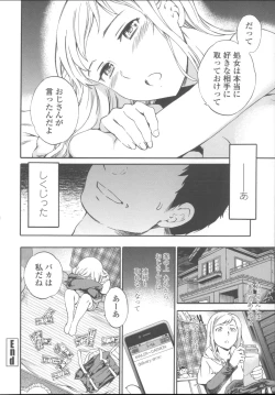 Page 221 of Yummy! Genteiban