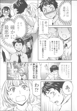 Page 22 of Yummy! Genteiban