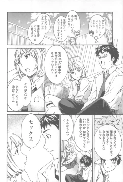 Page 23 of Yummy! Genteiban