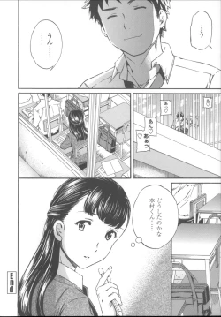 Page 43 of Yummy! Genteiban