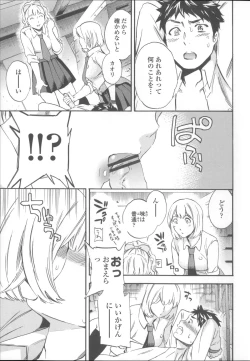 Page 50 of Yummy! Genteiban