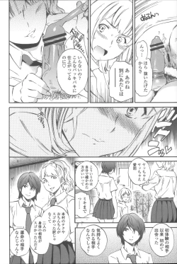 Page 59 of Yummy! Genteiban