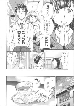 Page 73 of Yummy! Genteiban