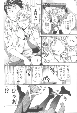 Page 81 of Yummy! Genteiban