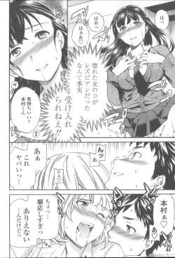 Page 87 of Yummy! Genteiban