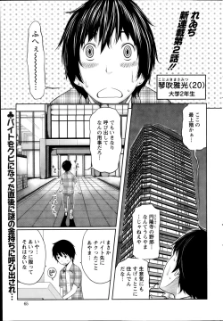 Page 21 of 1 Oku no Onnanoko Ch.1-3