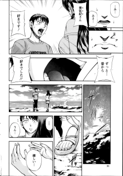 Page 12 of Futari no Misaki2