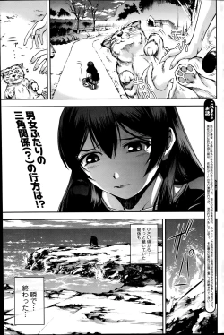 Page 19 of Futari no Misaki2