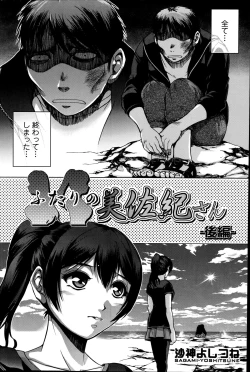 Page 20 of Futari no Misaki2