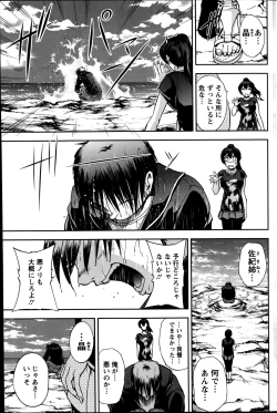 Page 21 of Futari no Misaki2