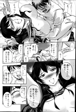 Page 32 of Futari no Misaki2