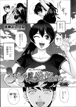 Page 3 of Futari no Misaki2