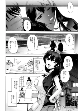 Page 6 of Futari no Misaki2