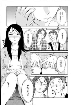 Page 100 of Hoshigaru Kuchibiru Ch.1-7