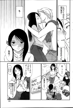 Page 25 of Hoshigaru Kuchibiru Ch.1-7