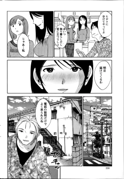 Page 54 of Hoshigaru Kuchibiru Ch.1-7
