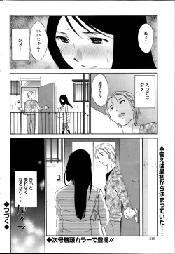 Page 56 of Hoshigaru Kuchibiru Ch.1-7