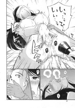 Page 71 of Hoshigaru Kuchibiru Ch.1-7