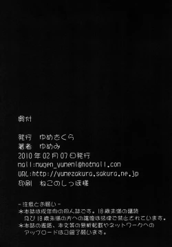 Page 21 of Dark Passion Symphony