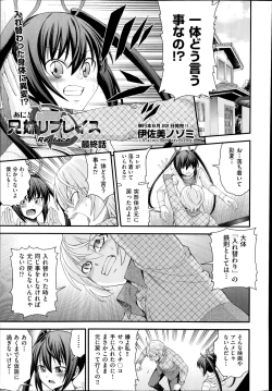 Page 121 of Kyoudai Replace