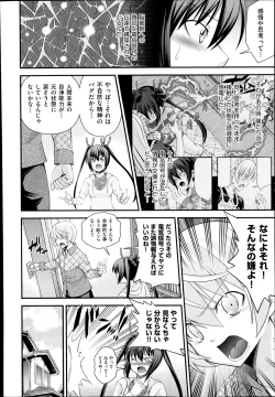 Page 122 of Kyoudai Replace