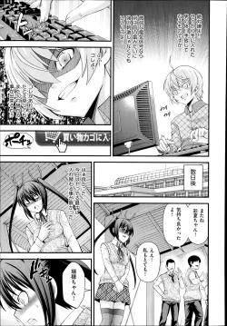 Page 123 of Kyoudai Replace