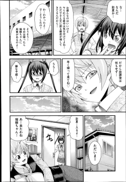 Page 124 of Kyoudai Replace