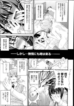 Page 139 of Kyoudai Replace