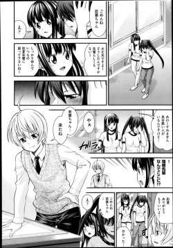 Page 28 of Kyoudai Replace