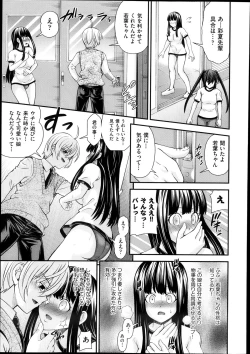 Page 29 of Kyoudai Replace