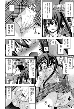 Page 52 of Kyoudai Replace