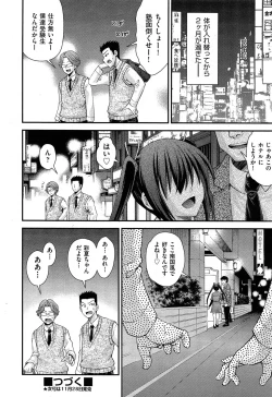 Page 72 of Kyoudai Replace