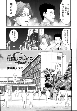 Page 73 of Kyoudai Replace