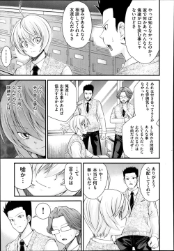 Page 75 of Kyoudai Replace