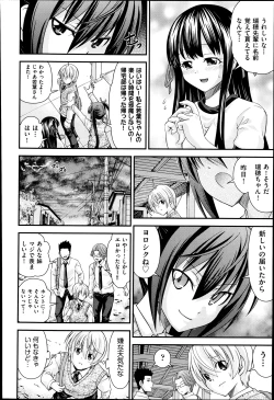 Page 8 of Kyoudai Replace