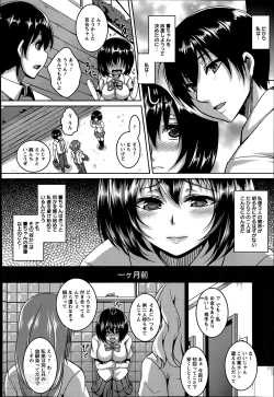 Page 4 of Kusuri hame ♥ Uragiri ♥ Sekkusuhai Ch.1-2