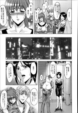 Page 7 of Nerawa reta kyonyū Yui Ch.1-2