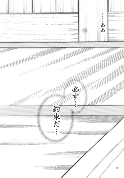 Page 37 of Make Love