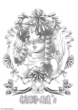 Page 18 of Tsuyudaku Kajitsu