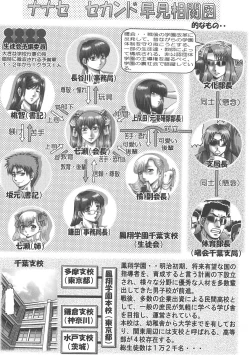 Page 90 of Tsuyudaku Kajitsu