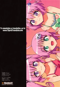 Page 12 of Hame Tora☆Full+