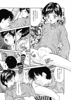 Page 8 of Heisei Nymph Lover 9