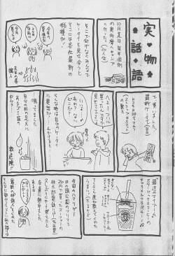 Page 11 of Shoujo Kankin 9