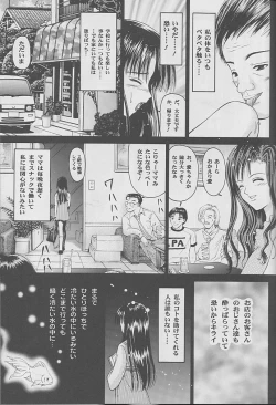 Page 16 of Shoujo Kankin 9