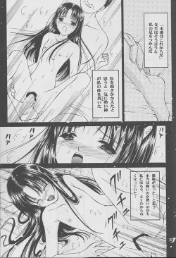 Page 26 of Shoujo Kankin 9