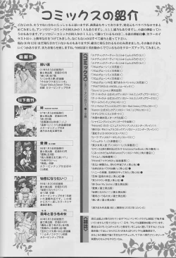 Page 35 of Shoujo Kankin 9