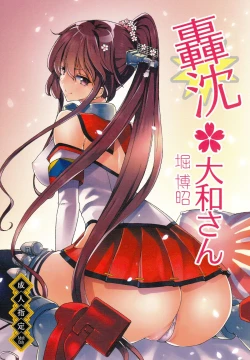 Page 1 of Gouchin Yamatosan