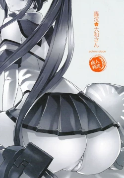 Page 32 of Gouchin Yamatosan