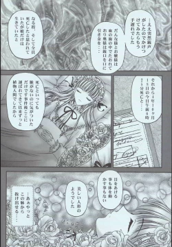 Page 21 of Love Holic