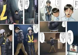 Page 13 of Age Ane Nachurul!!